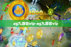 ag九游会vip-ag九游会vip