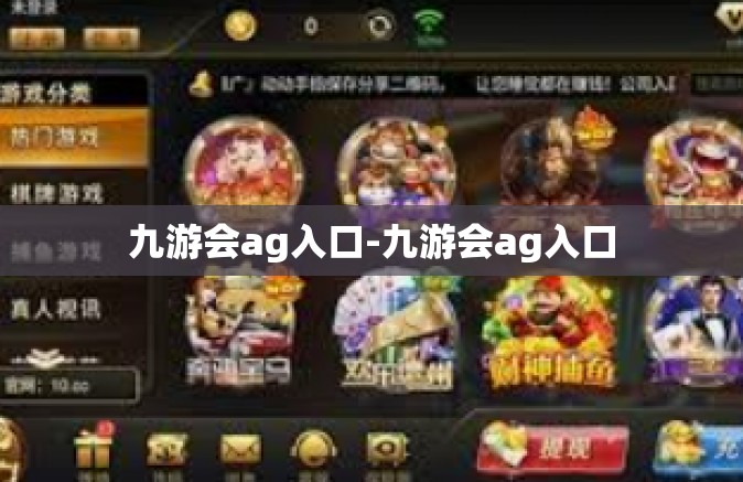 九游会ag入口-九游会ag入口